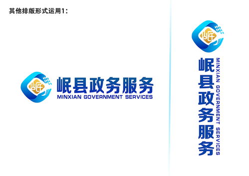 甘肅省岷縣政務服務中心vi視覺形象設計 leowu 設計師 站酷zcool