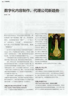 數字化內容制作與代理公司新趨勢 數字內容制作服務的崛起與變革